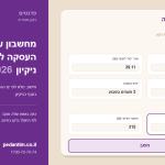 מחשבון עלויות העסקה לעובדי חברות ניקיון 2026 - פדנטים